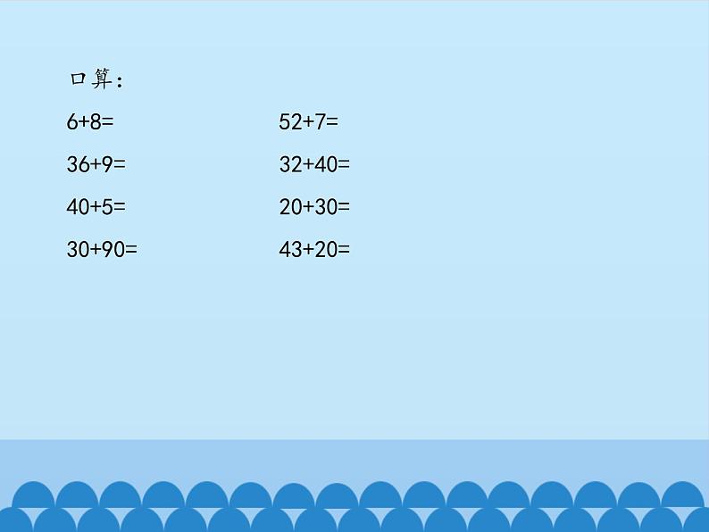 勤劳的小蜜蜂——万以内数的加减法（一）PPT课件免费下载02