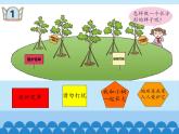 二年级下册数学课件 四、爱心行动——图形与拼组 青岛版（五四学制）