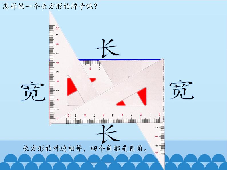 二年级下册数学课件 四、爱心行动——图形与拼组 青岛版（五四学制）03