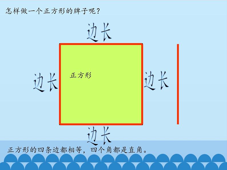 二年级下册数学课件 四、爱心行动——图形与拼组 青岛版（五四学制）05