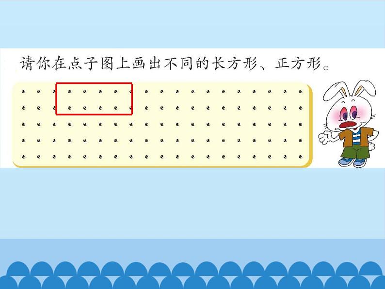 二年级下册数学课件 四、爱心行动——图形与拼组 青岛版（五四学制）08