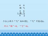 二年级下册数学课件 智慧广场 青岛版（五四学制）