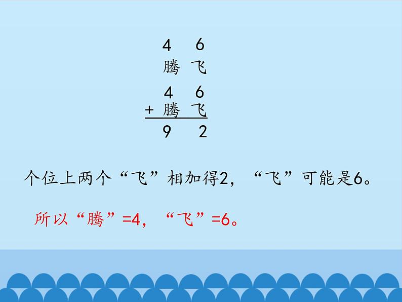 二年级下册数学课件 智慧广场 青岛版（五四学制）03