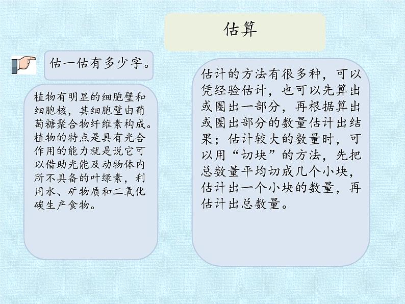 二年级下册数学课件 一、游览北京——万以内数的认识 复习课件 青岛版（五四学制）07