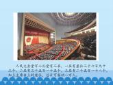 二年级下册数学课件 一、游览北京——万以内数的认识 青岛版（五四学制）