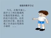 三年級上冊數(shù)學(xué)課件 七、美麗的街景——兩位數(shù)乘兩位數(shù)  筆算乘法 青島版（五四學(xué)制）