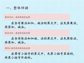 三年级上册数学课件 三、采摘节——混合运算 复习课件 青岛版（五四学制）