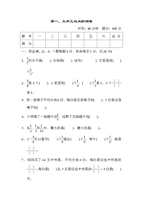 小学人教版9 数学广角——集合当堂达标检测题