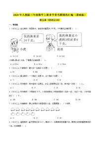 小学数学人教版三年级上册5 倍的认识当堂检测题