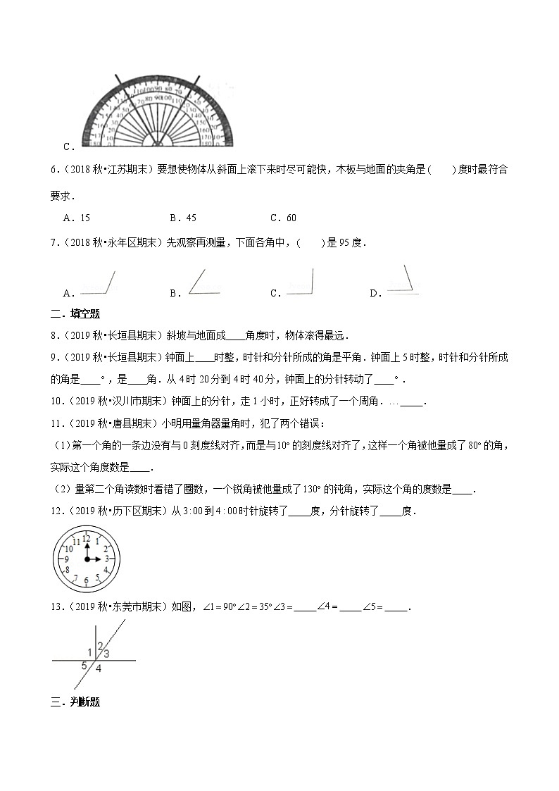 【精品】（基础版）第三章《角的度量》四年级数学上册章节常考题精选汇编（原卷版）人教版02