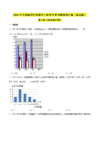 人教版四年级上册7 条形统计图课后测评