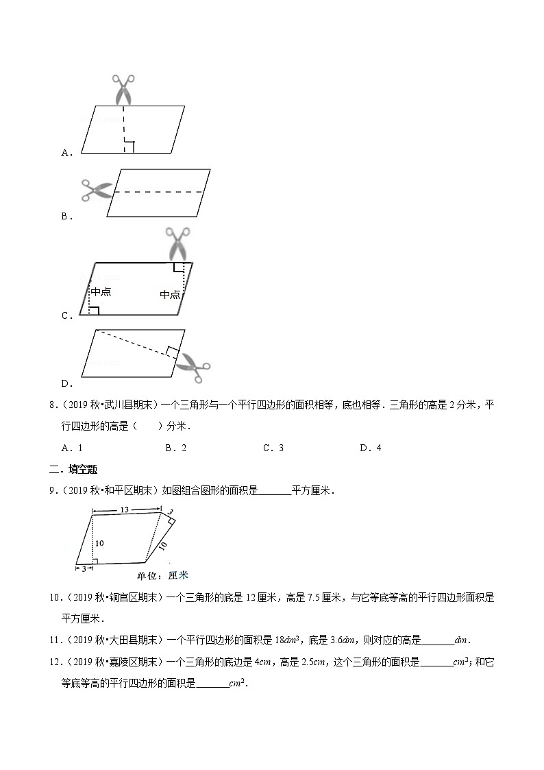 【精品】（基础版）第六章《多边形的面积》五年级数学上册章节常考题精选汇编（原卷版）人教版第2页