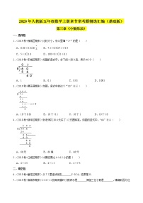 小学数学3 小数除法综合与测试练习题