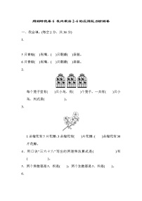 人教版二年级上册2~6的乘法口诀综合与测试同步测试题