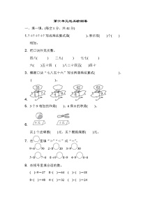 小学数学人教版二年级上册6 表内乘法（二）综合与测试练习题
