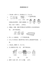 数学二年级上册8 数学广角——搭配（一）课时训练