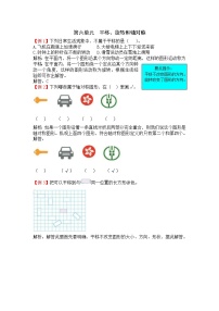 三年级上册六 平移、旋转和轴对称同步练习题