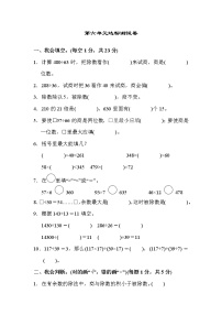 人教版6 除数是两位数的除法综合与测试同步训练题