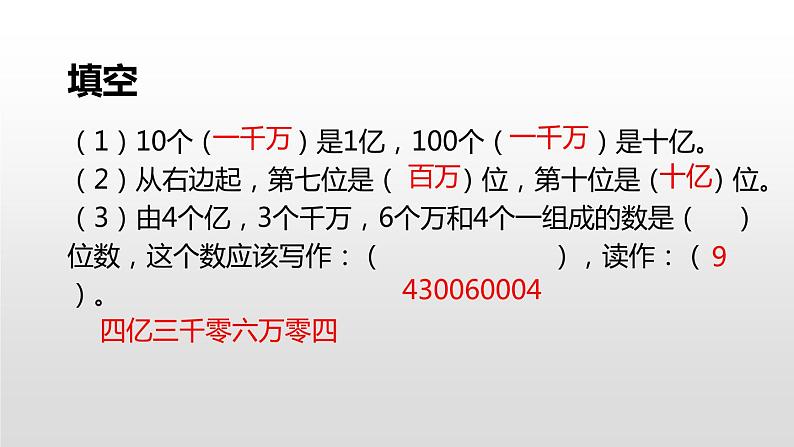 第一单元课件 6、 整理和复习06