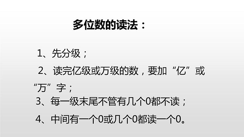 第一单元课件 6、 整理和复习07