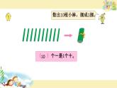 蘇教版一上數(shù)學(xué)課件 31. 數(shù)數(shù)、讀數(shù)