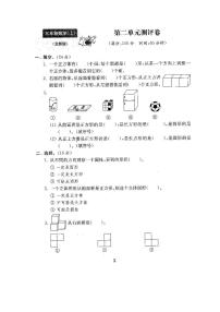 小学数学二 观察物体综合与测试课后作业题