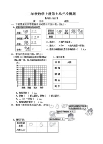 小学数学人教版二年级上册7 认识时间精品精练