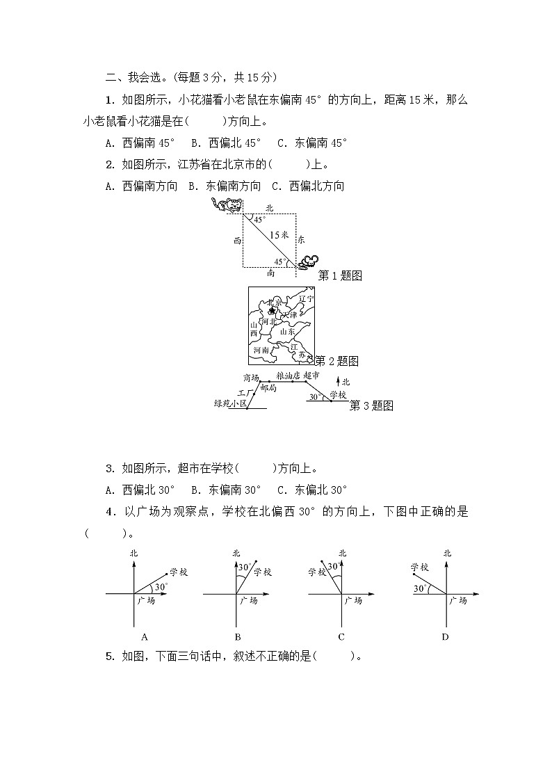 【精品】 推荐 六年级上册数学单元测试-第2单元综合能力检测_人教新课标（2014秋）（有答案）02