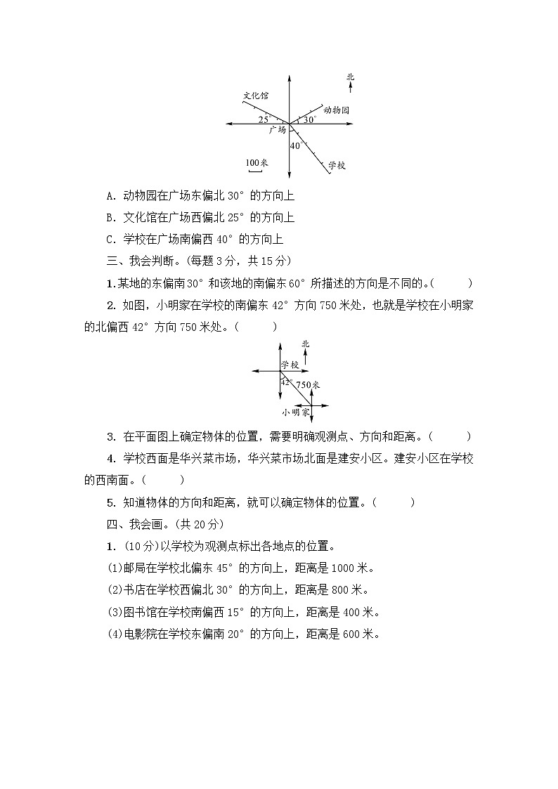 【精品】 推荐 六年级上册数学单元测试-第2单元综合能力检测_人教新课标（2014秋）（有答案）03