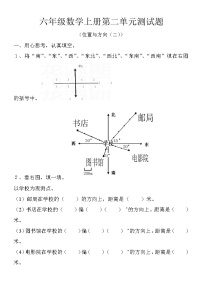 小学数学人教版六年级上册2 位置与方向（二）同步测试题