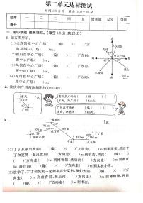 小学人教版2 位置与方向（二）单元测试当堂检测题