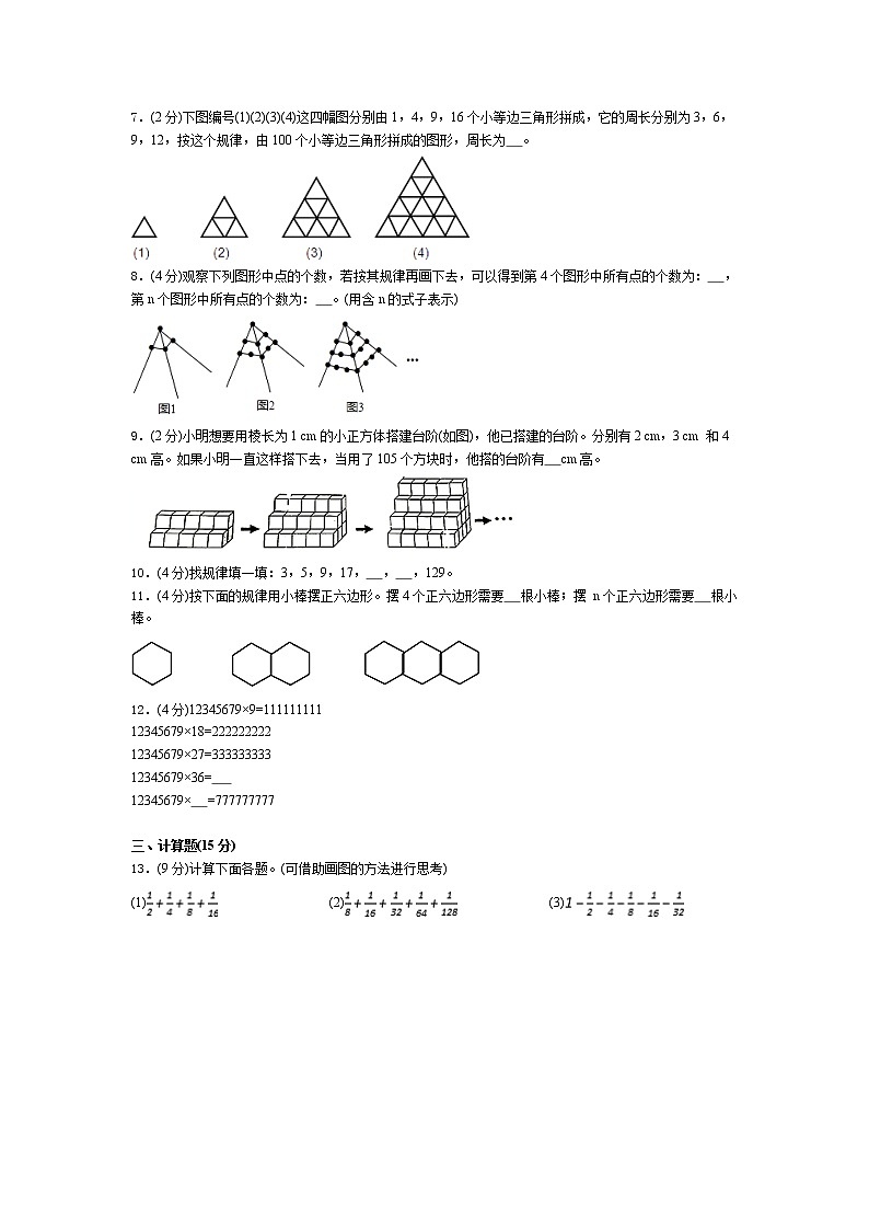 【优选】人教版六年级数学上册第8单元  数的广角  达标测试卷5（含答案）02