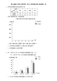 小学数学人教版四年级上册7 条形统计图课后练习题