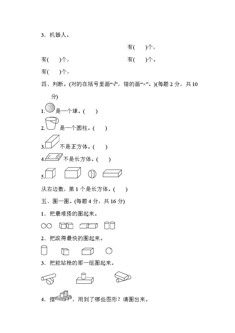 第四单元过关检测卷（含答案）02