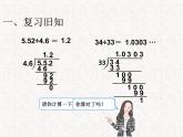 【精品】五年级上册数学第三单元   解决问题（PPT课件）（PPT课件）