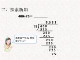 【精品】五年级上册数学第三单元 循环小数1（PPT课件）（PPT课件）