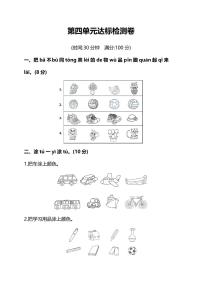 北师大版一年级上册四 分类综合与测试综合训练题