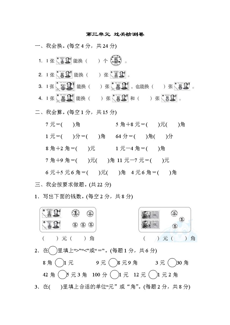 北师大版2020年小学数学2年级上册 第三单元 过关检测卷二（含答案）01
