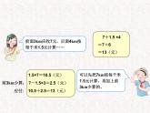 【精品】五年级上册数学第一单元 问题解决例9课件1（PPT课件）（PPT课件）