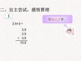 【精品】五年级上册数学第一单元 小数乘整数1（PPT课件）（PPT课件）