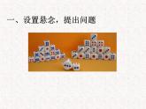 【精品】五年级上册数学第四单元 可能性 掷一掷（PPT课件）（PPT课件）