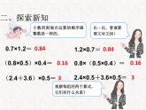 【精品】五年级上册数学第一单元   整数乘法运算定律推广到小数课件1（PPT课件）（PPT课件）