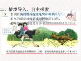 【精品】五年级上册数学第一单元  小数乘小数第2（PPT课件）（PPT课件）