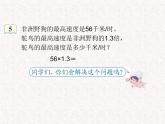 【精品】五年级上册数学第一单元  小数乘小数第2（PPT课件）（PPT课件）