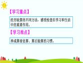 【精品课件】人教版 五年级上册数学 第1单元 小数乘法  1.2小数乘小数（第3课时）