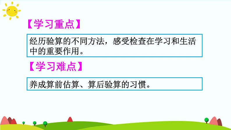 【精品课件】人教版 五年级上册数学 第1单元 小数乘法  1.2小数乘小数（第3课时）03