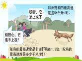【精品课件】人教版 五年级上册数学 第1单元 小数乘法  1.2小数乘小数（第3课时）