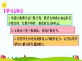 【精品课件】人教版 五年级上册数学 第1单元 小数乘法  1.2小数乘小数（第2课时）