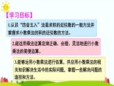 【精品课件】人教版 五年级上册数学 第1单元 小数乘法  1.5解决问题  练习课(第3课时)