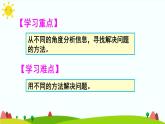 【精品课件】人教版 五年级上册数学 第1单元 小数乘法  1.5解决问题 （第2课时）